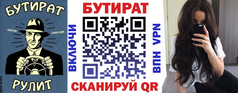 ссылка на мегу как войти  закладки  Димитровград  Бутират бутандиол 