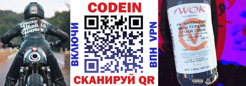 Кодеиновый сироп Lean Purple Drank Димитровград