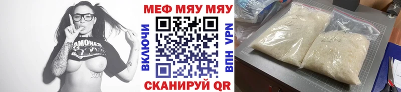 Меф mephedrone  магазин продажи наркотиков  Димитровград 