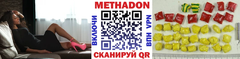 МЕТАДОН мёд  Димитровград 